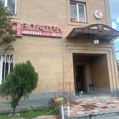 Gyumri Hotel Yerevan Exterior foto